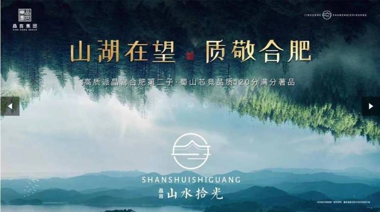 水拾光楼盘售楼部电话号码AG真人娱乐网址晶宫山(图5)