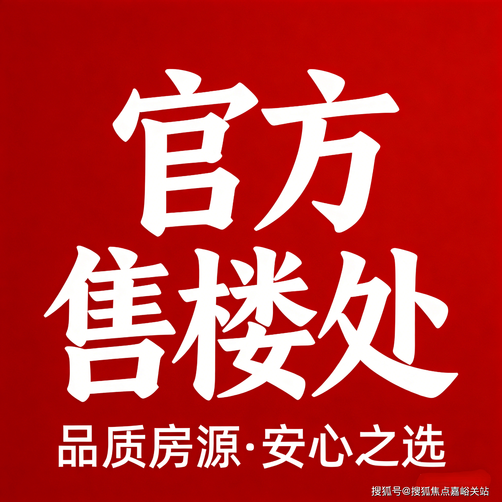 →楼盘百科→首页网站→楼盘百科→首页网站→24小时热线电话AG真人直营保利虹桥和著售楼处电线保利虹桥和著售楼中心电话(图6)