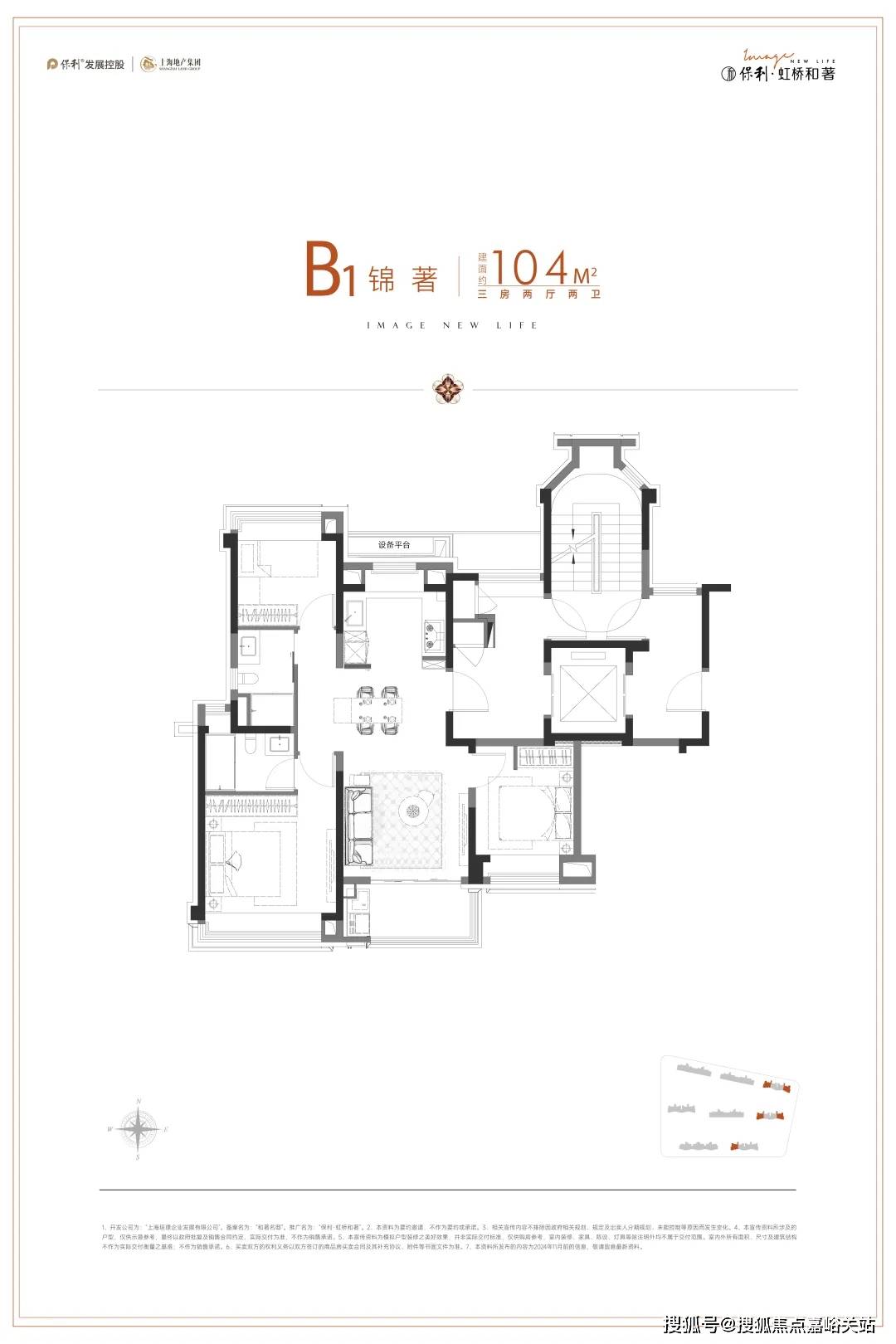 →楼盘百科→首页网站→楼盘百科→首页网站→24小时热线电话AG真人直营保利虹桥和著售楼处电线保利虹桥和著售楼中心电话(图29)