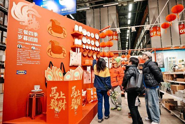 新有灵感来郑州宜家欢享更多年味AG真人百家家乐平台让新年焕(图6)