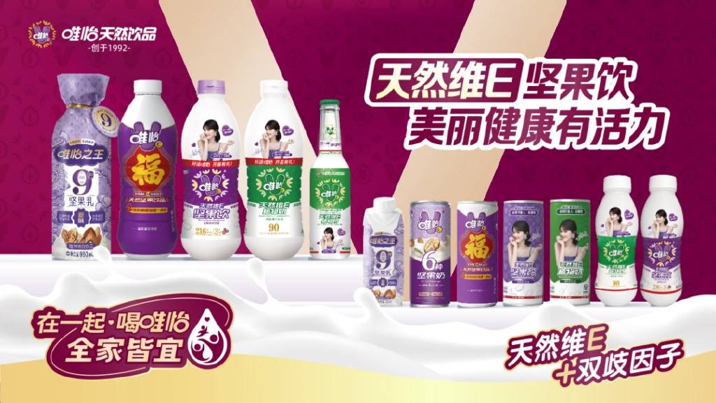 这个“川渝餐桌上的神”被全球大消费PE投资AG真人百家家乐APP33年“只销售健康”(图10)