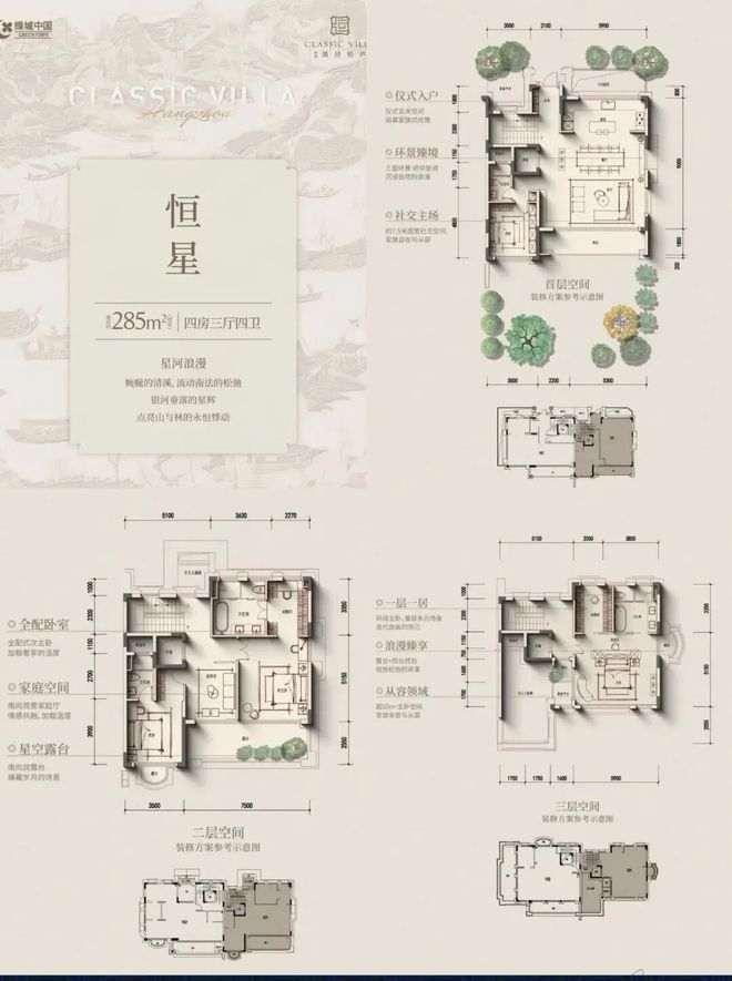 @绿城溪径恒庐售楼处电话：顶奢生活之选AG真人百家家乐平台十月双节百度热搜(图7)