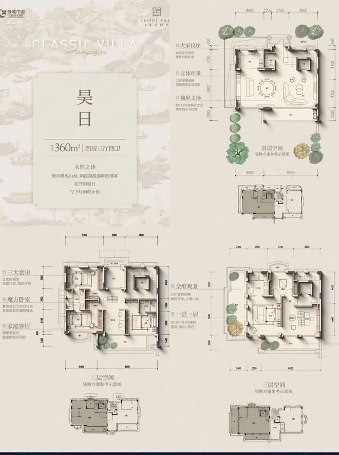 @绿城溪径恒庐售楼处电话：顶奢生活之选AG真人百家家乐平台十月双节百度热搜(图13)